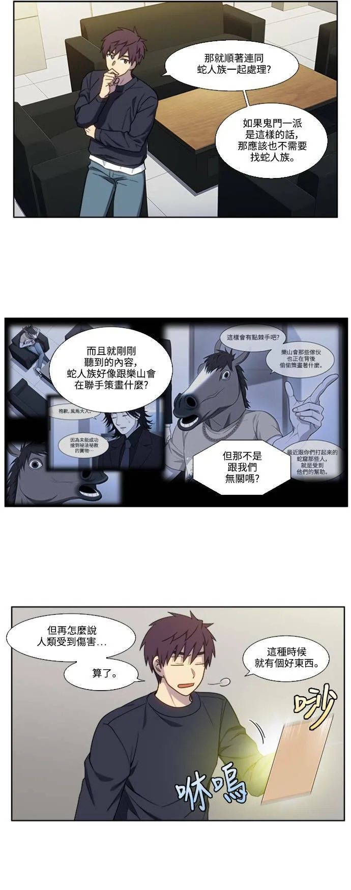 [第5季] 第73话 第13页