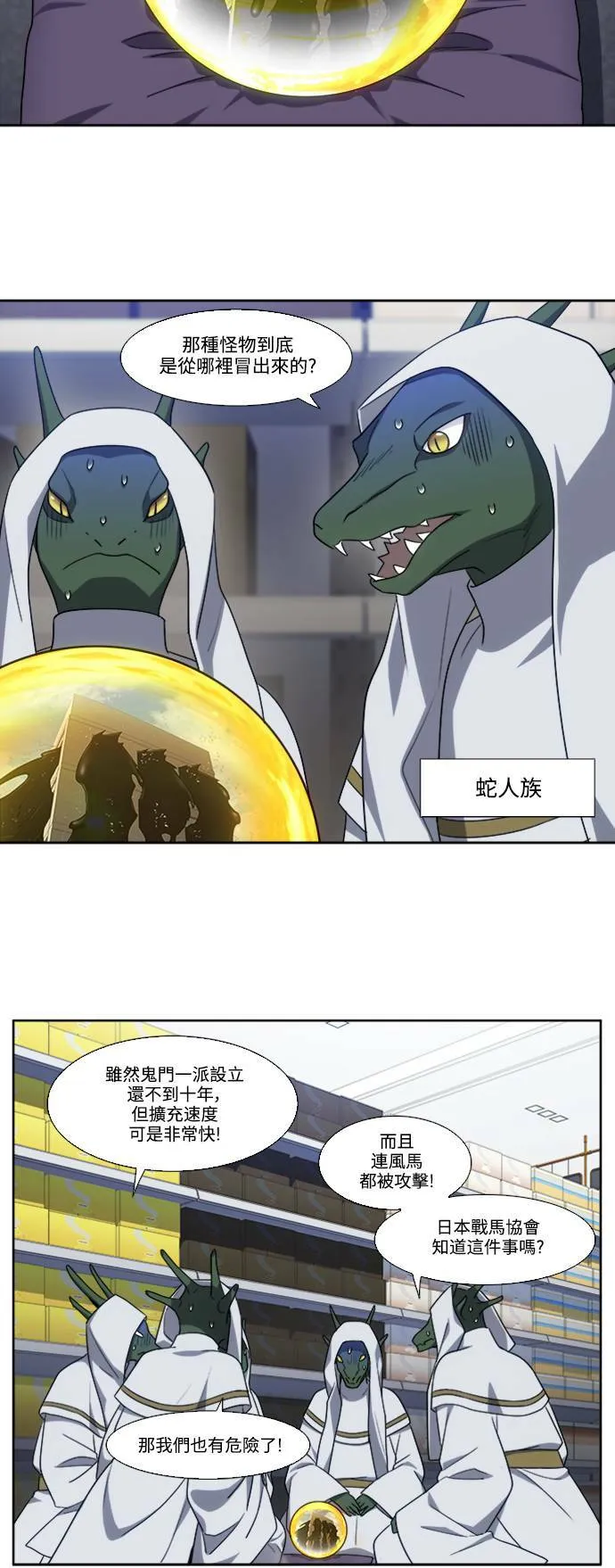 [第5季] 第73话 第16页