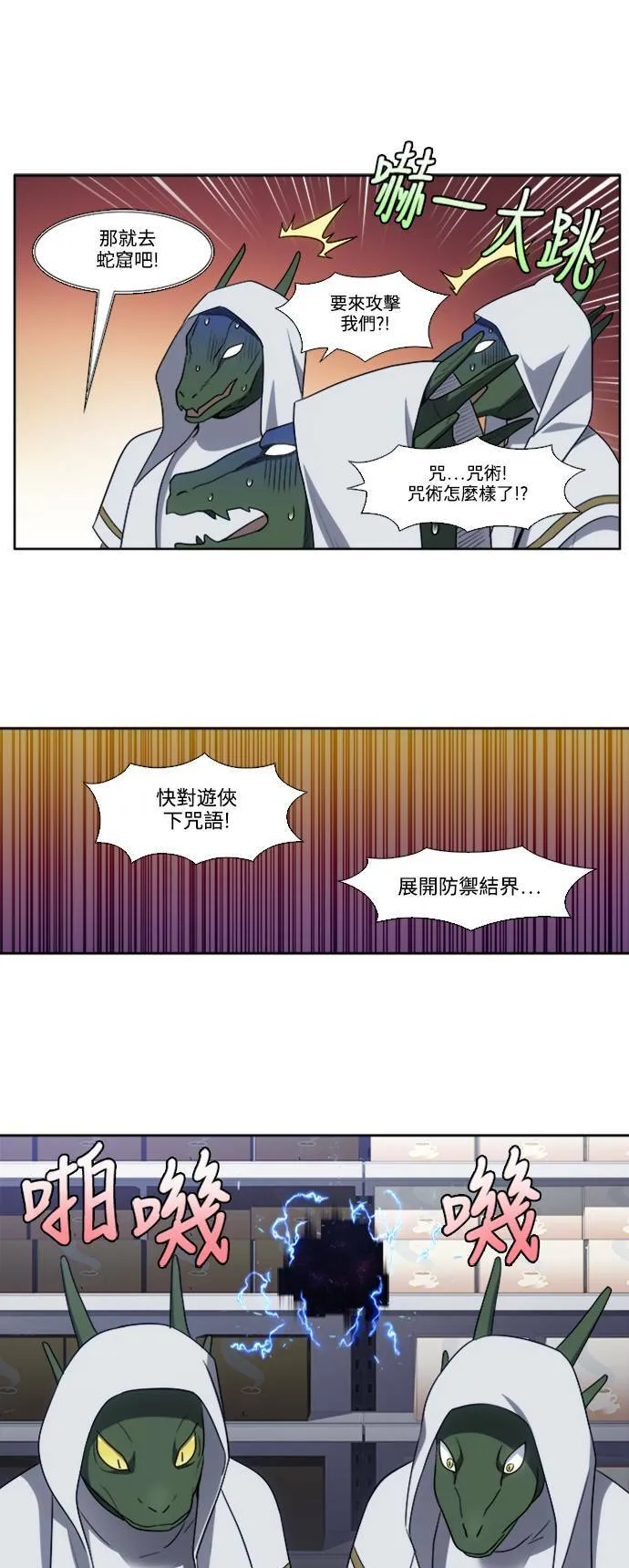 [第5季] 第73话 第17页