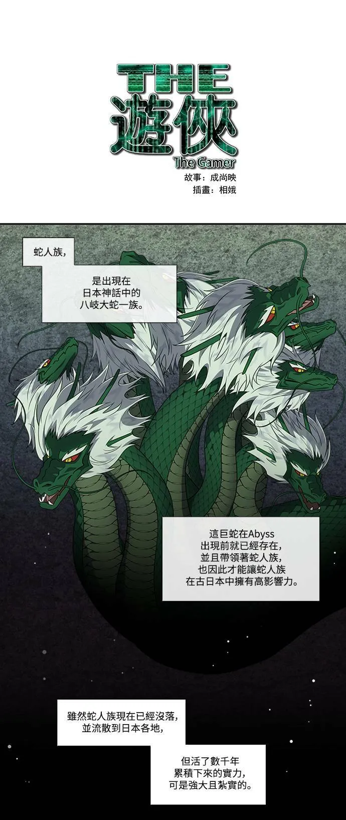 [第5季] 第74话 第1页