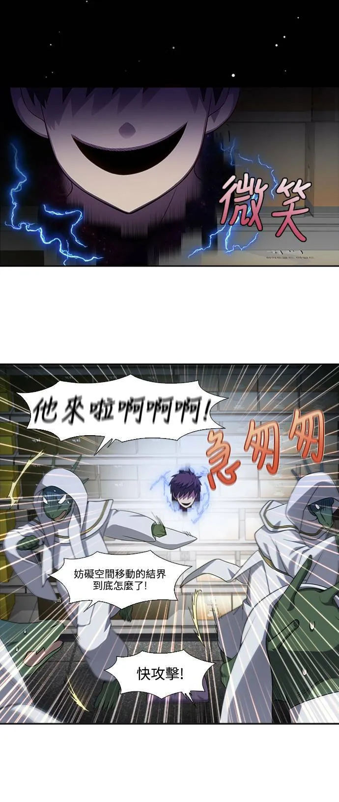 [第5季] 第74话 第2页
