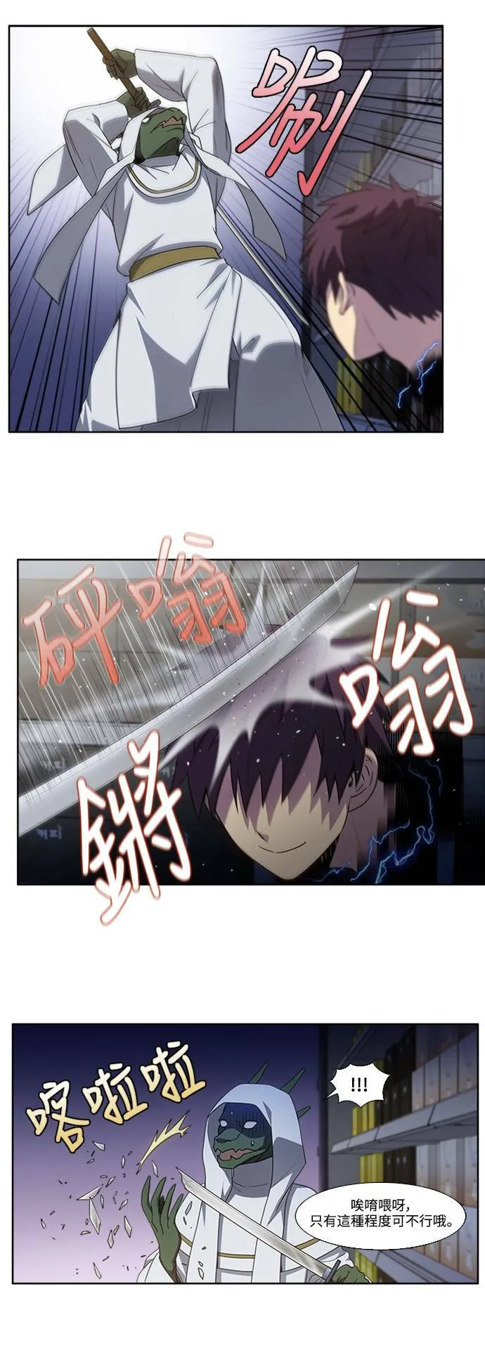 [第5季] 第74话 第3页