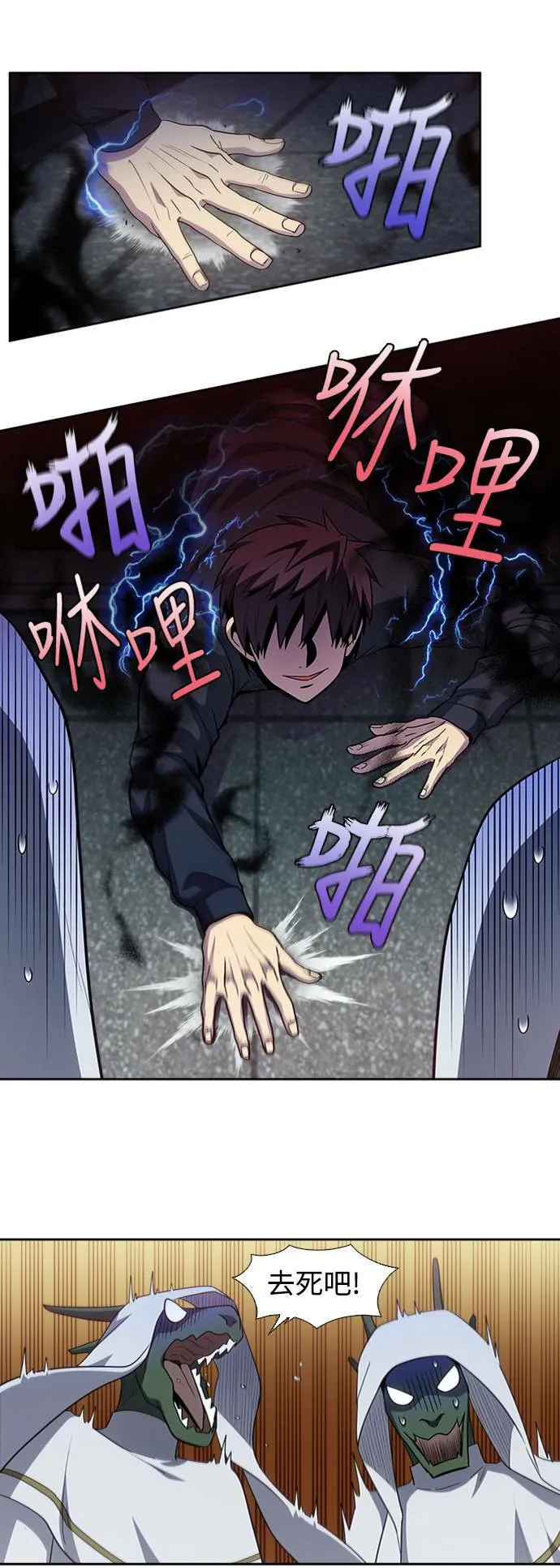 [第5季] 第74话 第4页