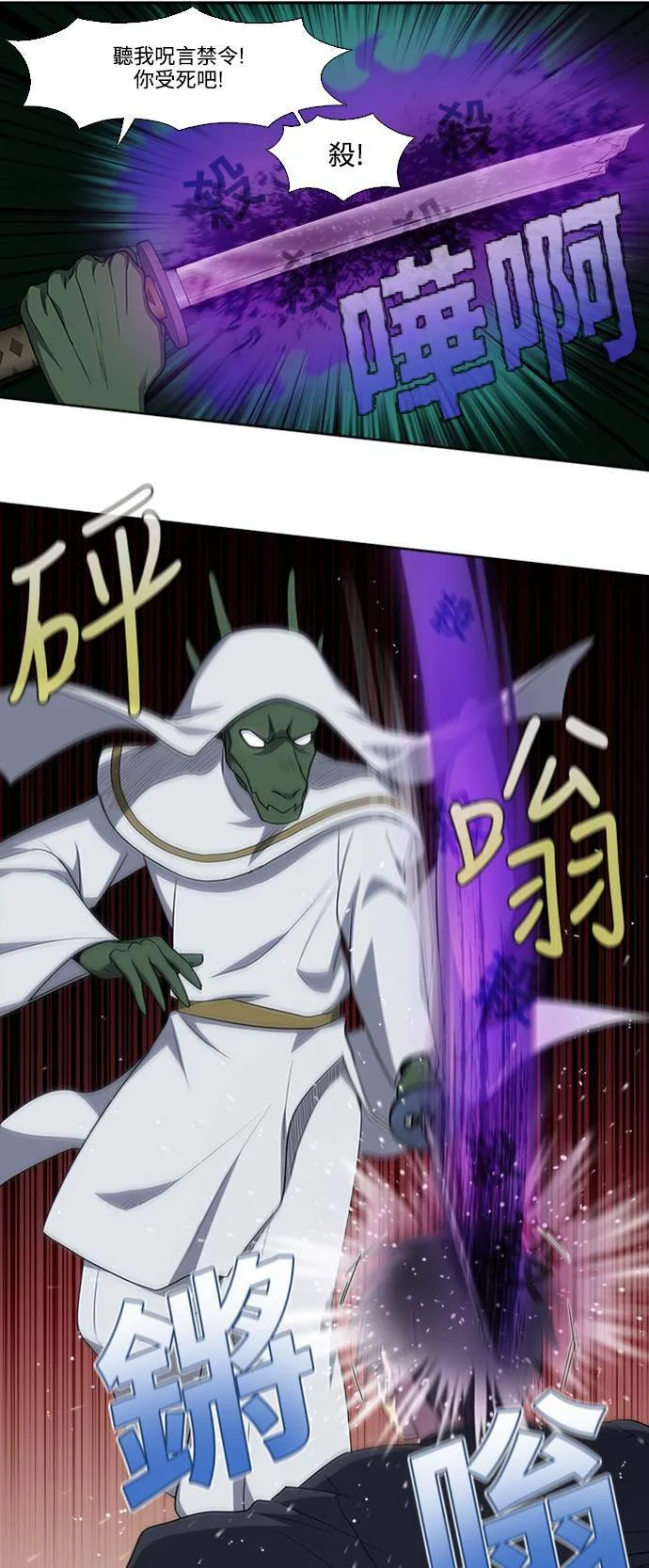 [第5季] 第74话 第5页