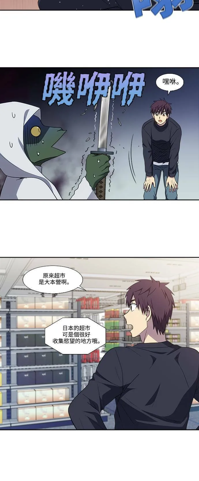 [第5季] 第74话 第6页