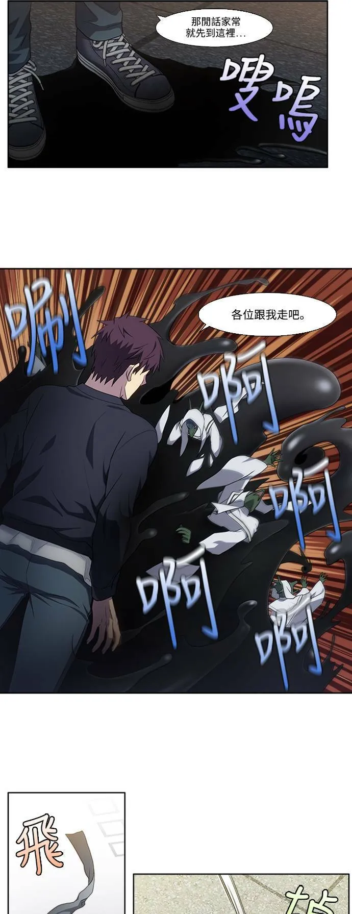 [第5季] 第74话 第9页