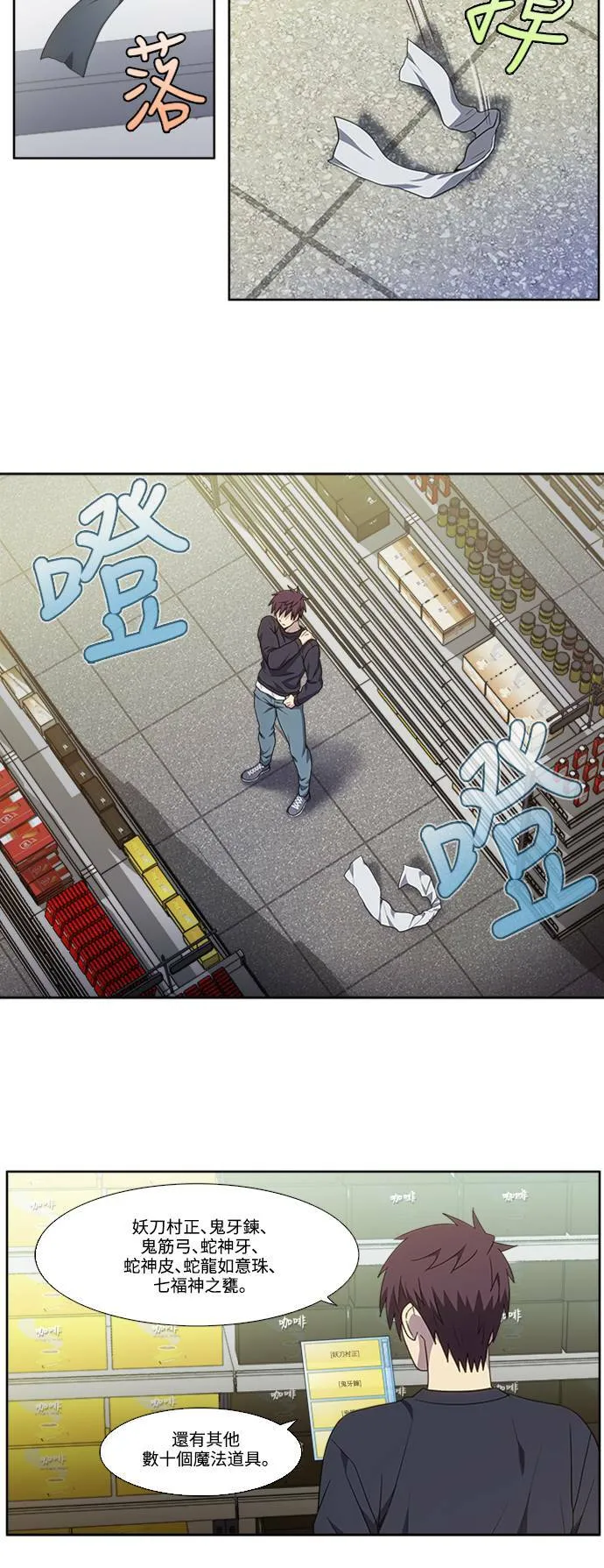 [第5季] 第74话 第10页
