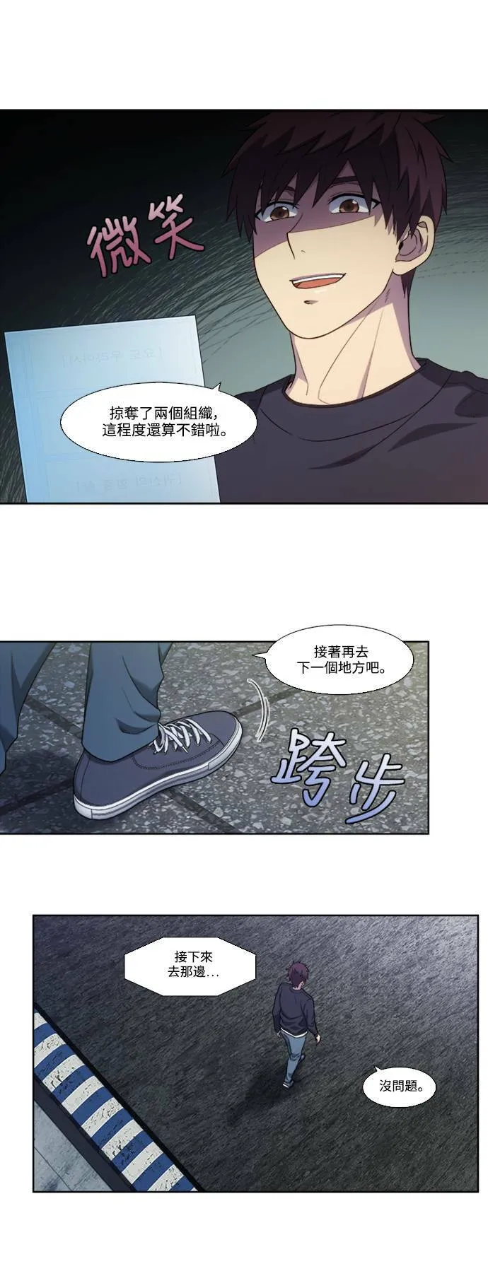 [第5季] 第74话 第11页
