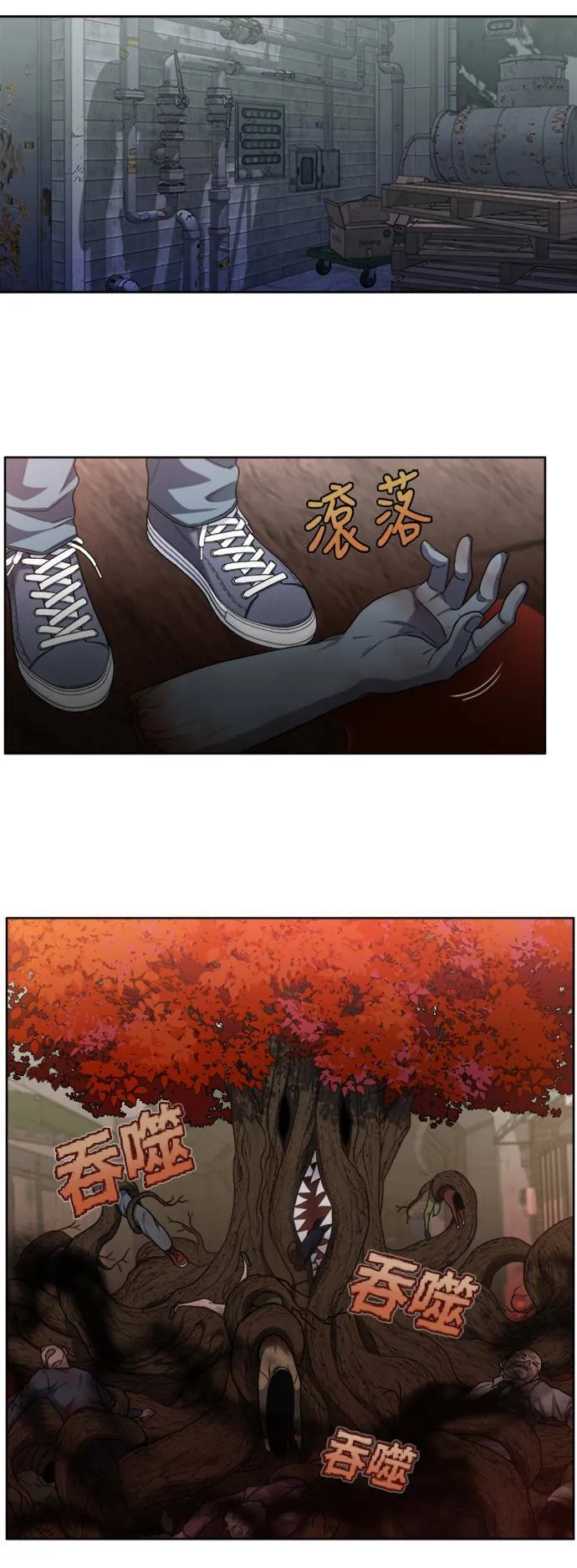 [第5季] 第74话 第13页