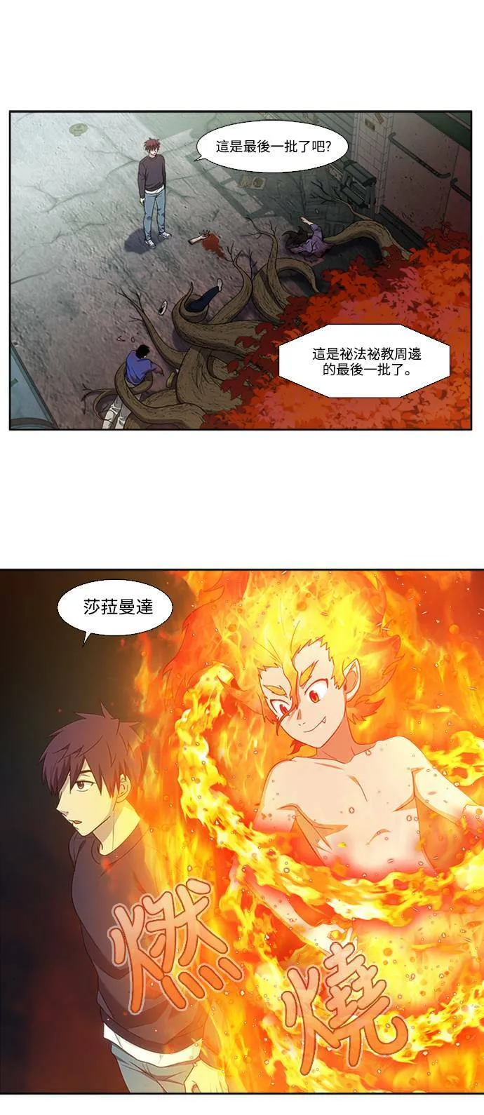 [第5季] 第74话 第15页