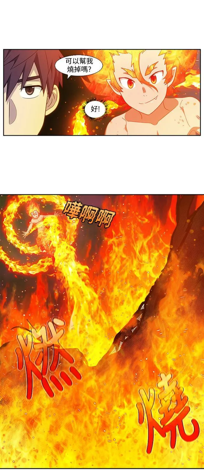 [第5季] 第74话 第16页