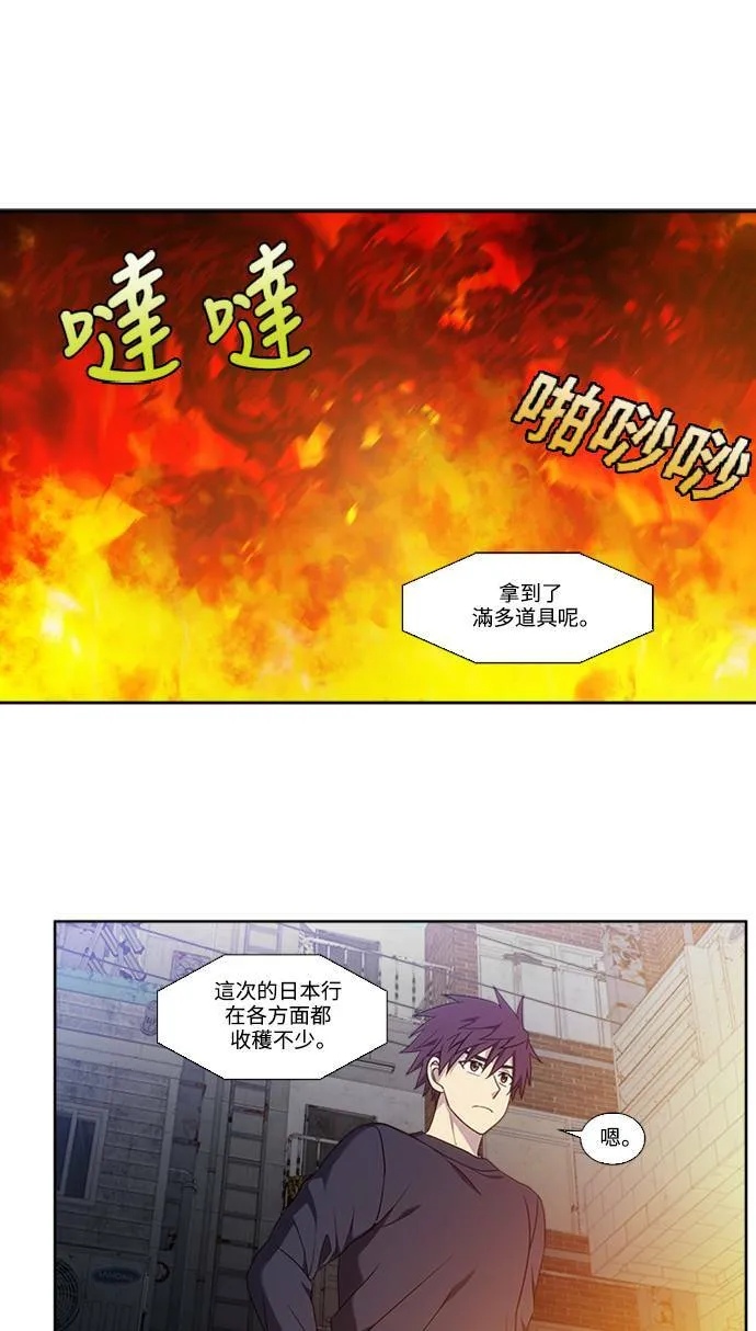 [第5季] 第74话 第17页