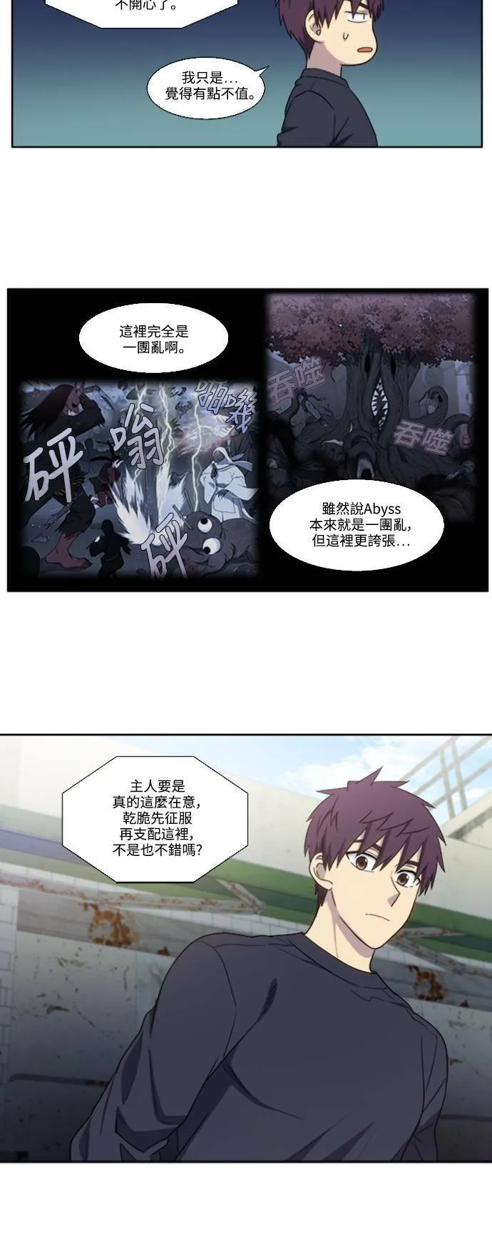 [第5季] 第74话 第20页