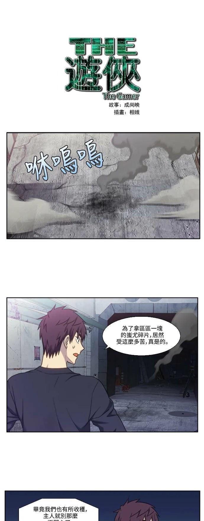 [第5季] 第75话 第1页