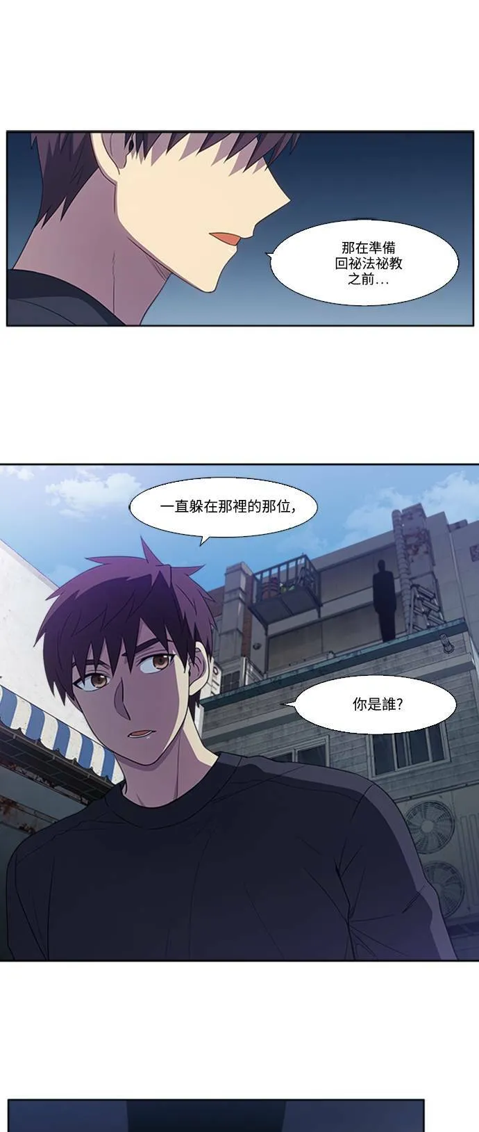 [第5季] 第75话 第5页
