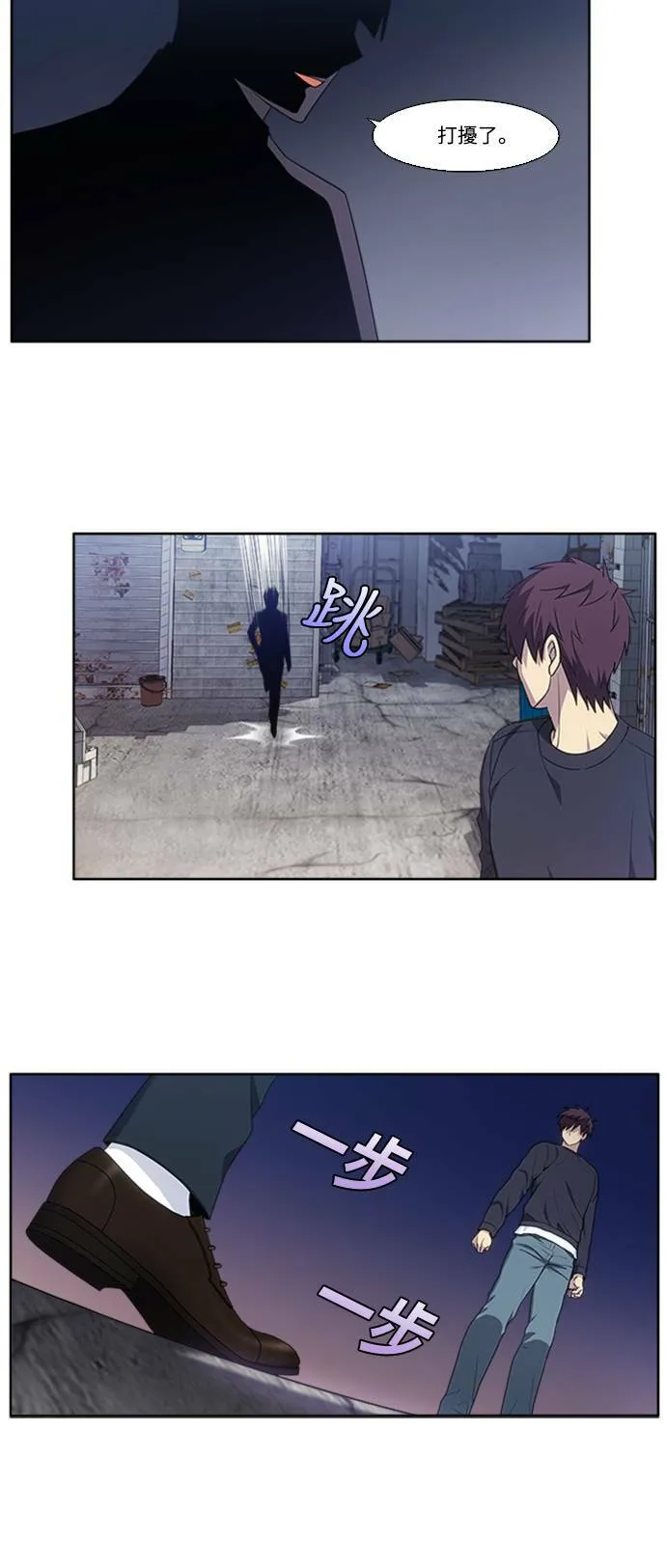 [第5季] 第75话 第6页