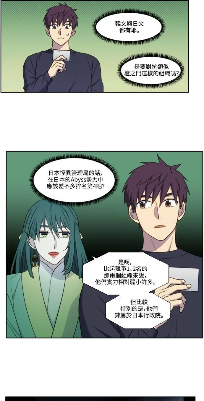 [第5季] 第75话 第9页