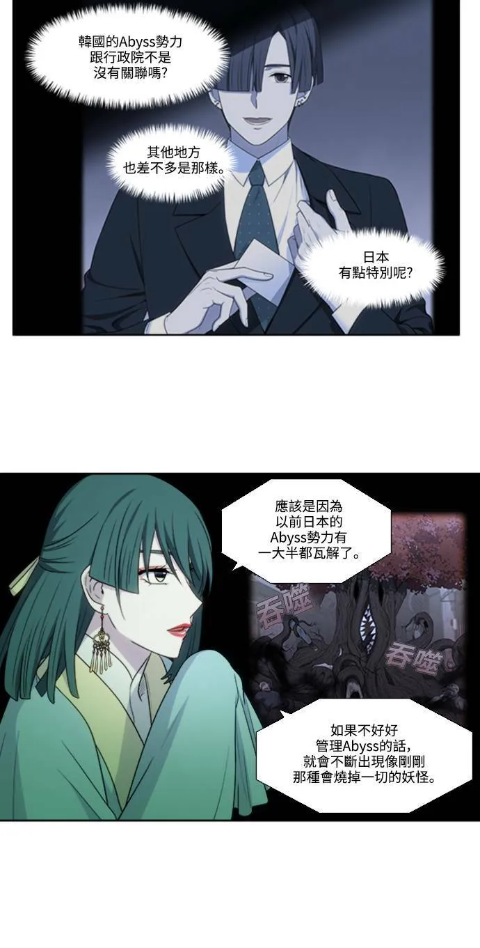 [第5季] 第75话 第10页