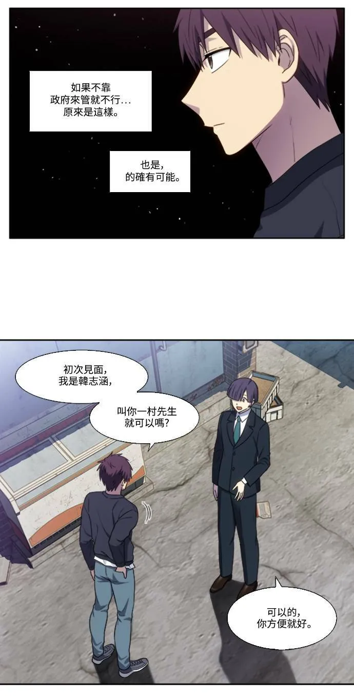 [第5季] 第75话 第11页