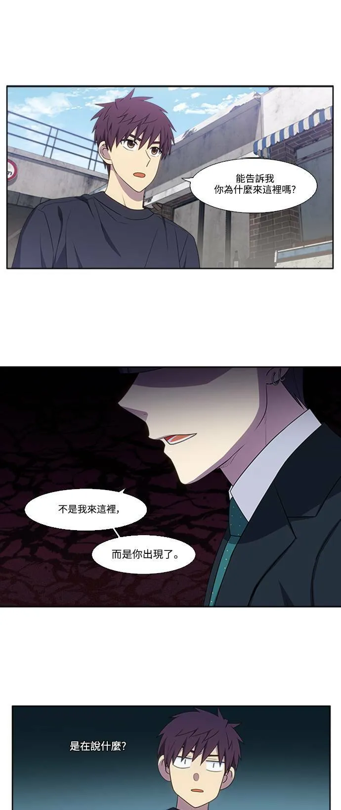 [第5季] 第75话 第12页