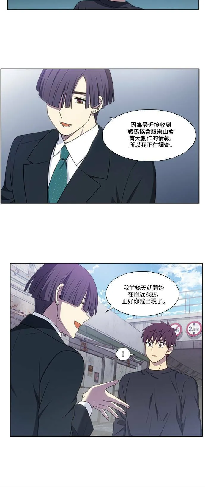 [第5季] 第75话 第13页