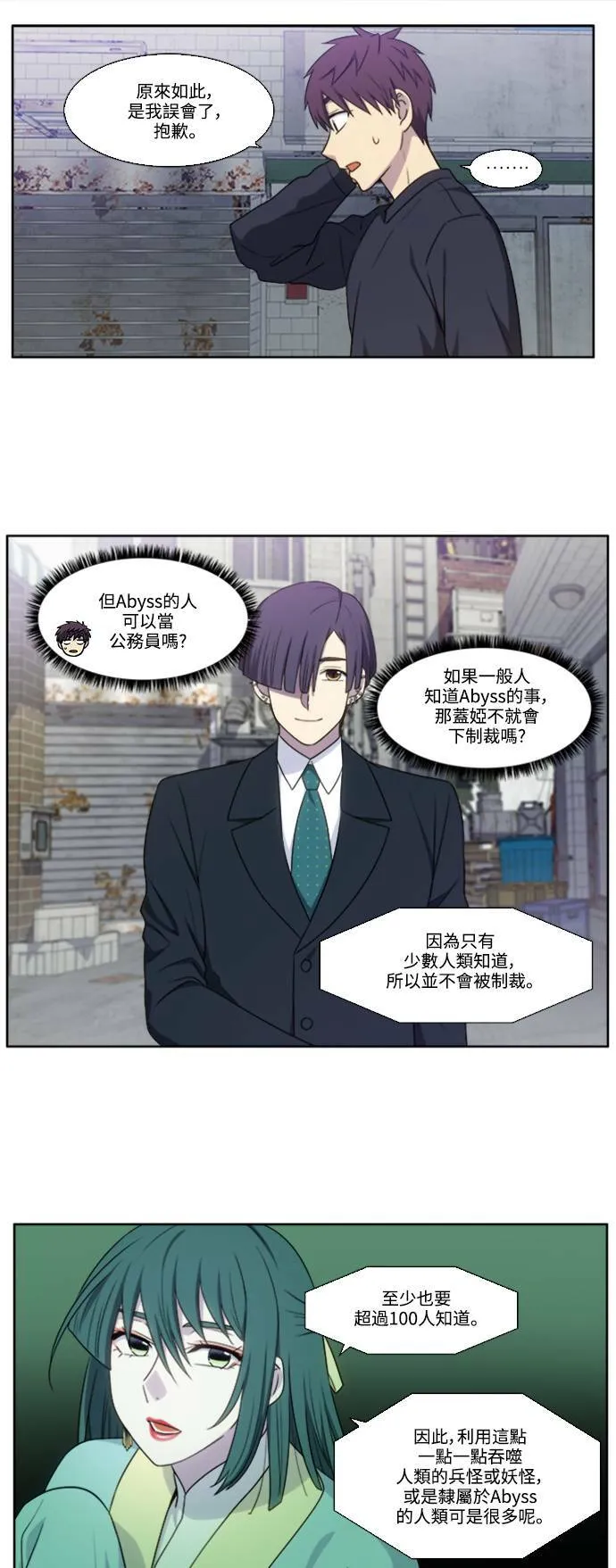 [第5季] 第75话 第14页