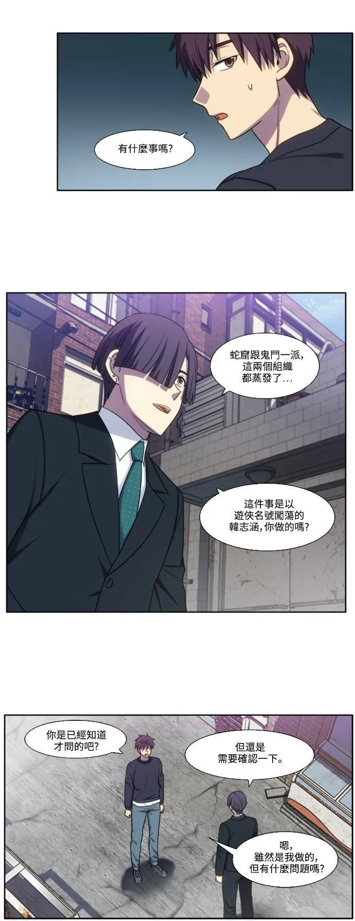 [第5季] 第75话 第17页