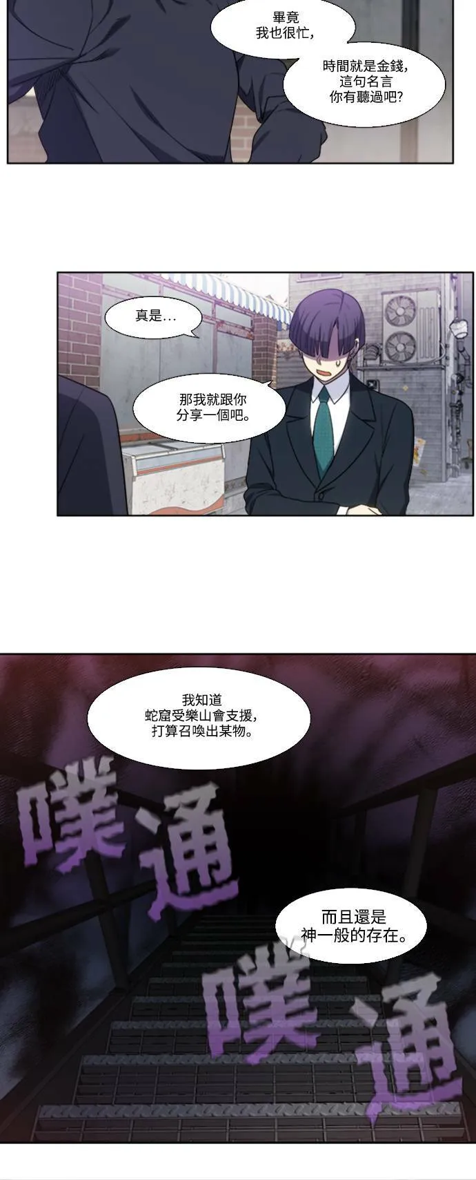 [第5季] 第75话 第19页