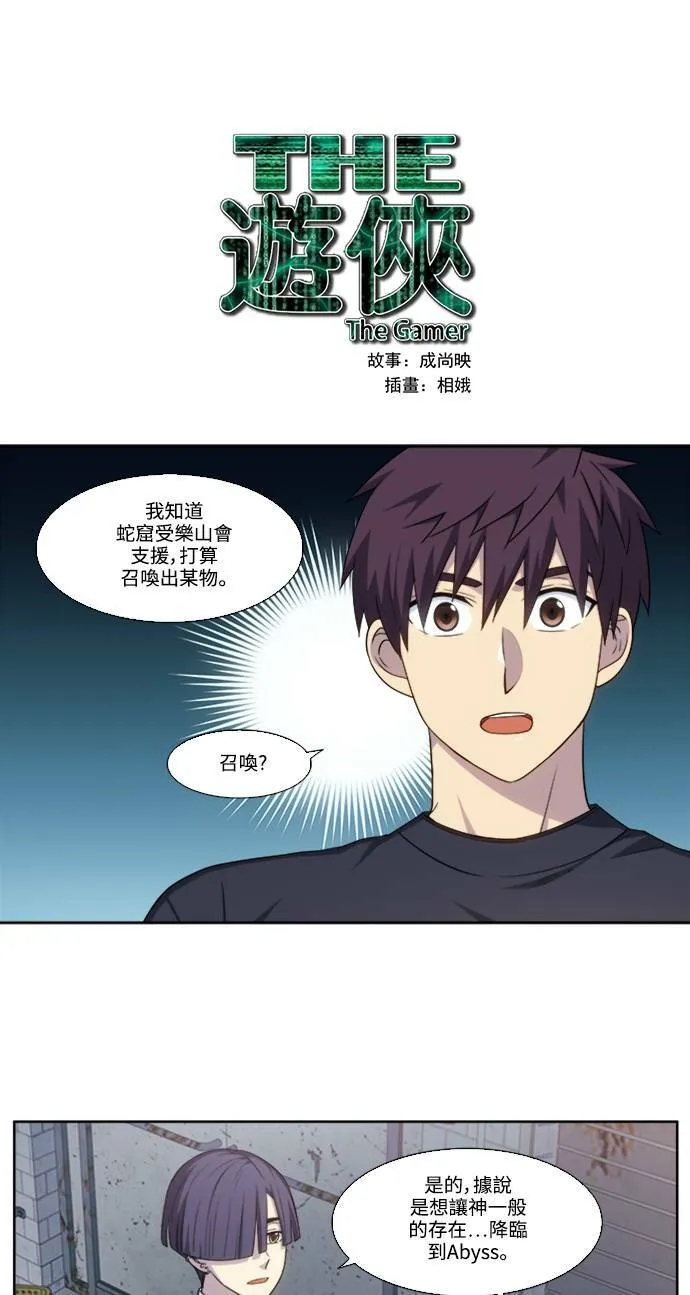 [第5季] 第75话 第20页
