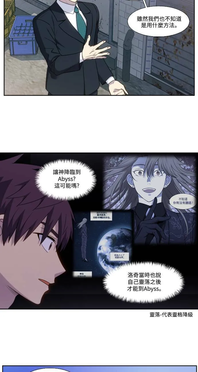 [第5季] 第76话 第2页