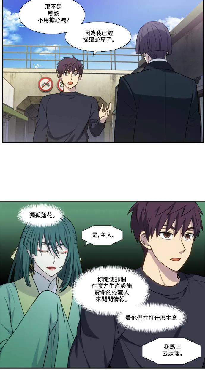 [第5季] 第76话 第3页