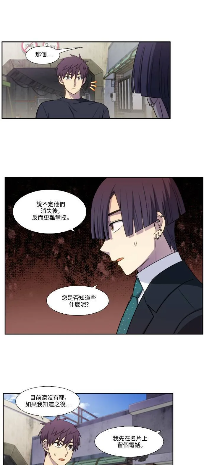 [第5季] 第76话 第4页