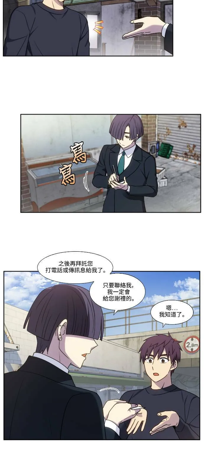 [第5季] 第76话 第5页