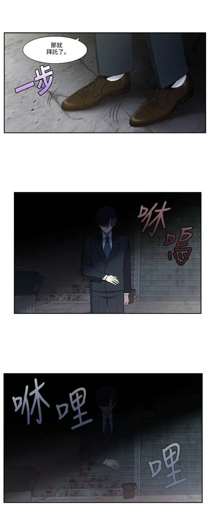 [第5季] 第76话 第6页