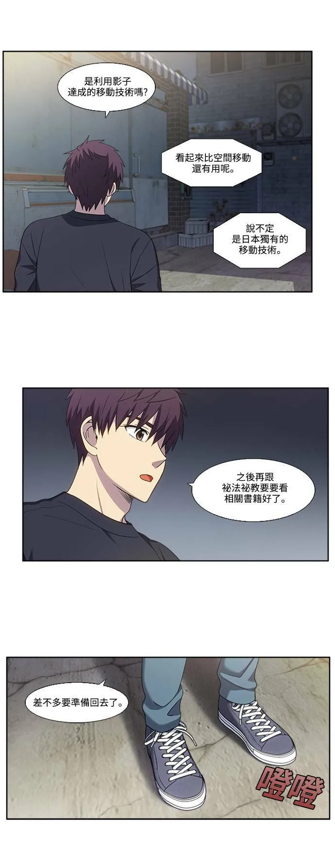 [第5季] 第76话 第7页