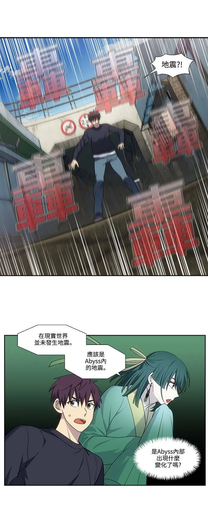 [第5季] 第76话 第8页
