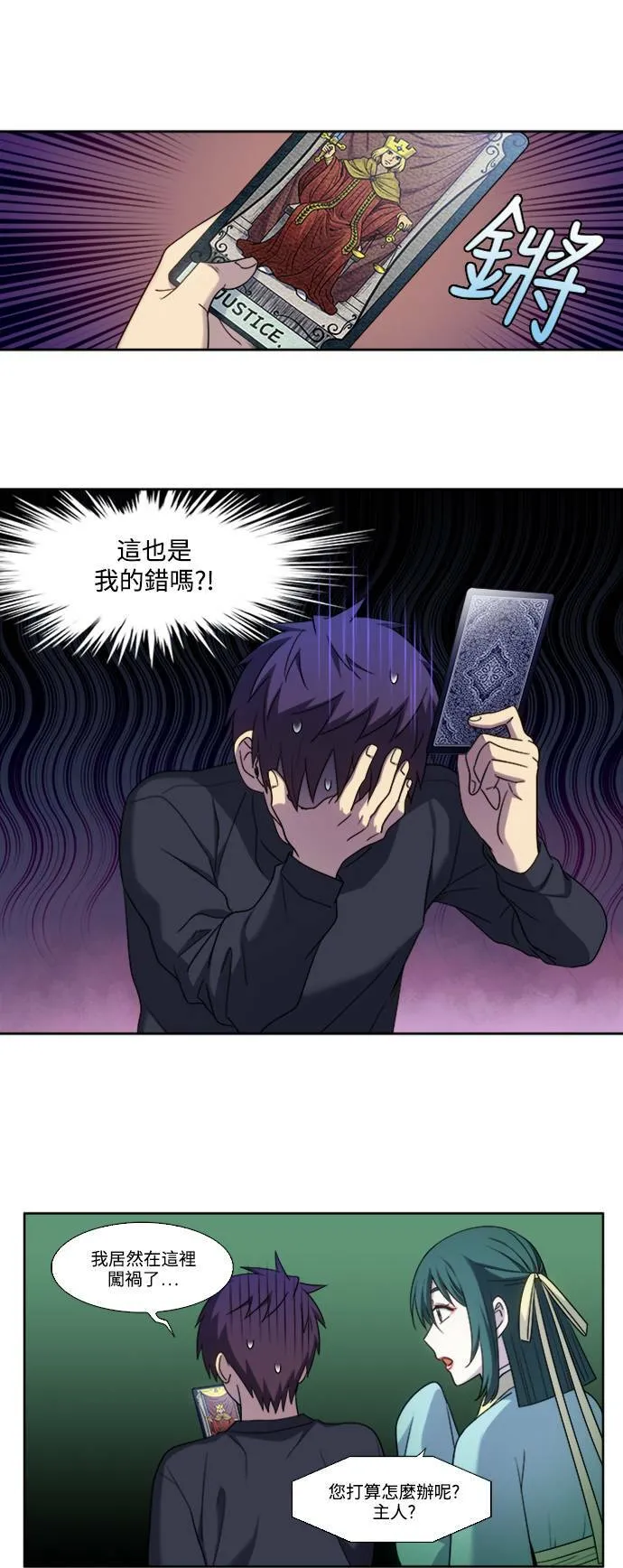 [第5季] 第76话 第13页