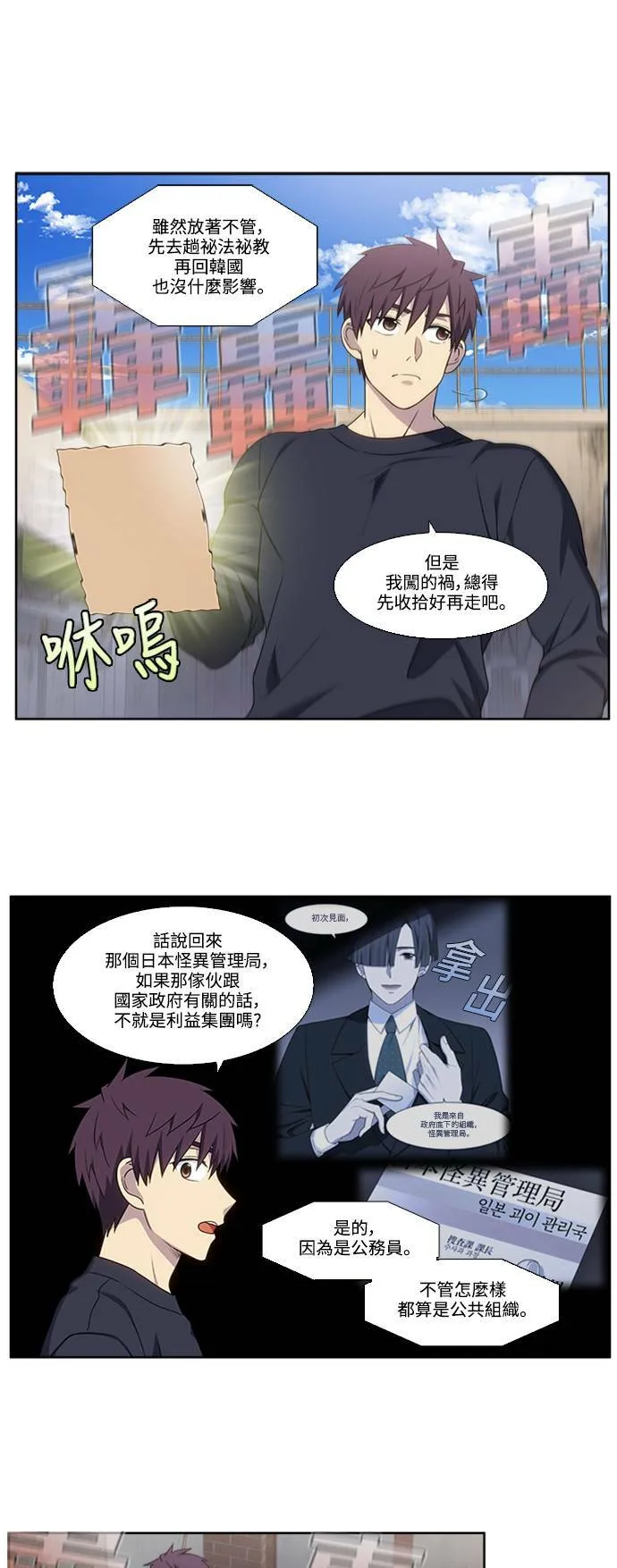 [第5季] 第76话 第14页
