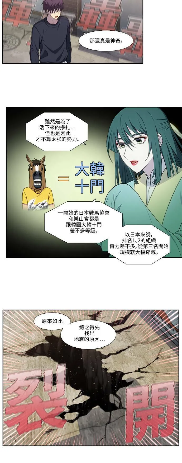[第5季] 第76话 第15页