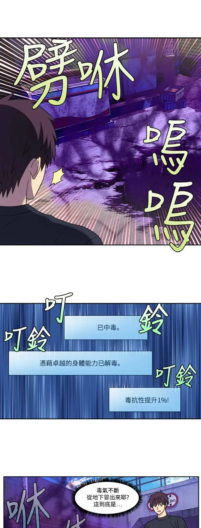 [第5季] 第76话 第16页