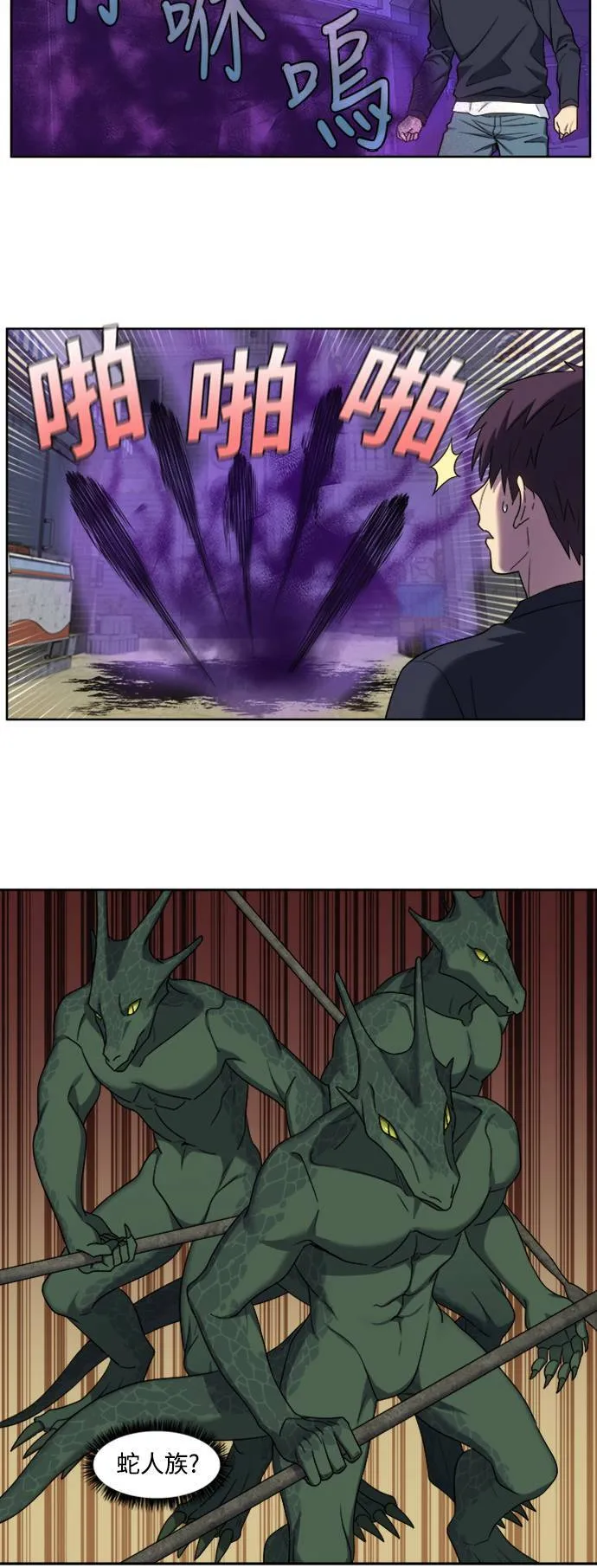 [第5季] 第76话 第17页
