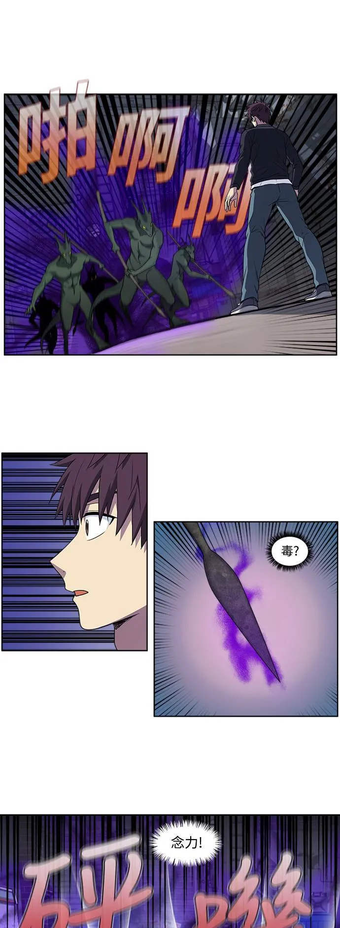 [第5季] 第76话 第18页