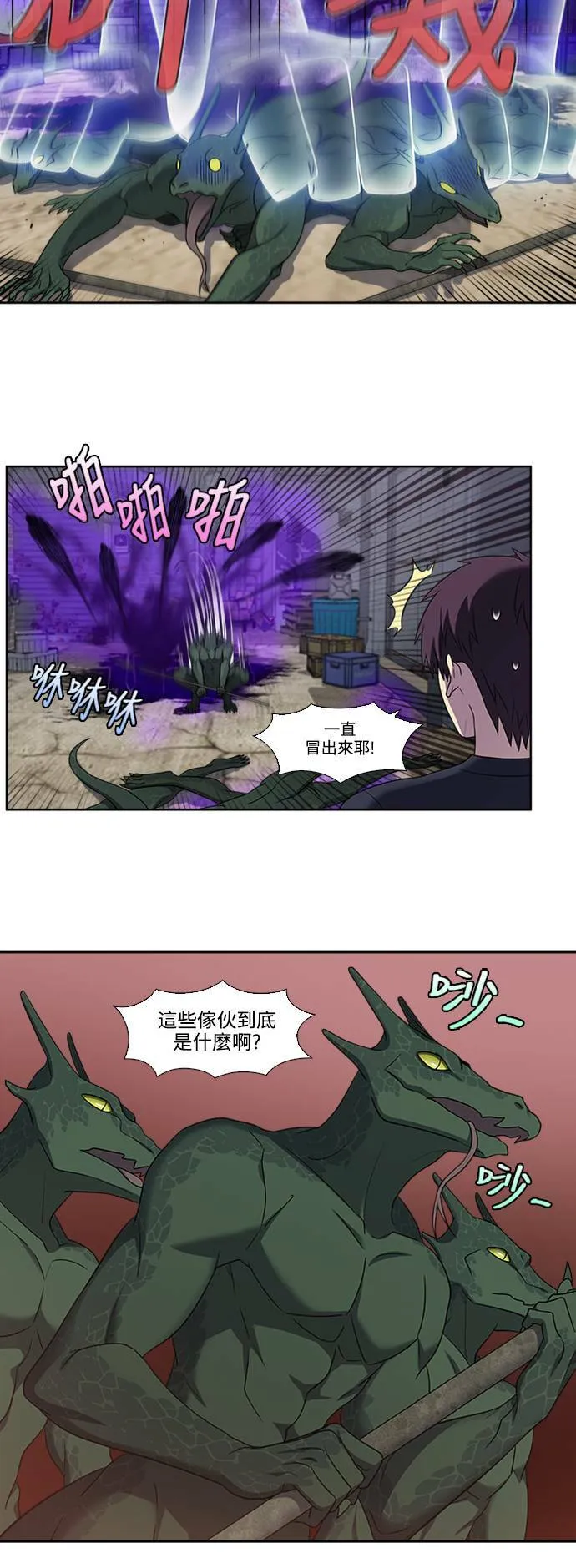 [第5季] 第76话 第19页