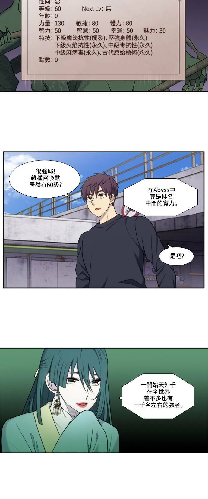 [第5季] 第76话 第21页