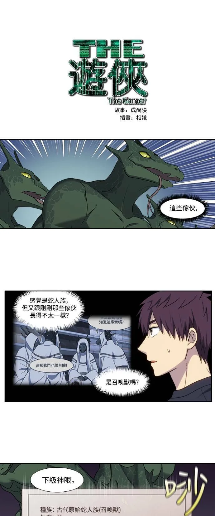 [第5季] 第77话 第1页