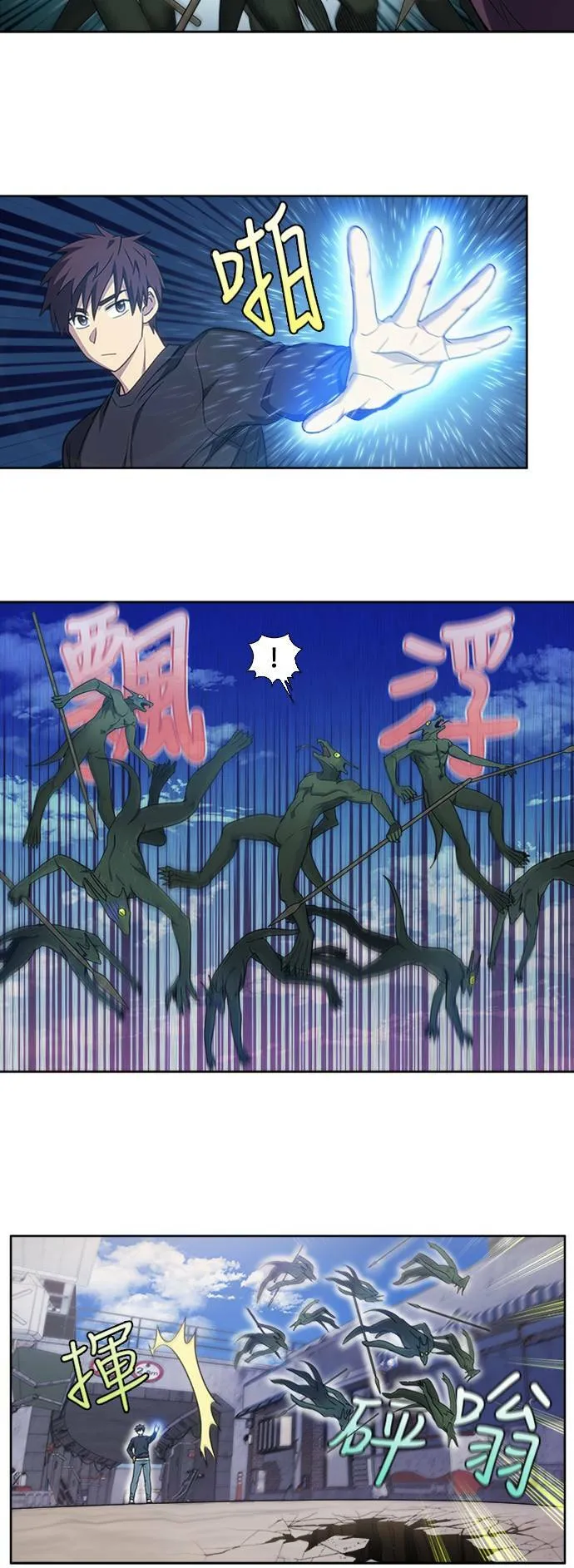 [第5季] 第77话 第4页