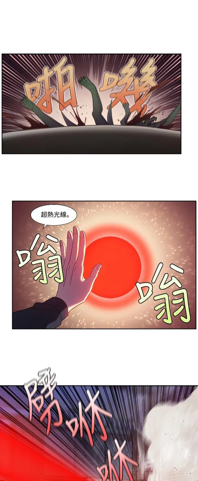 [第5季] 第77话 第5页