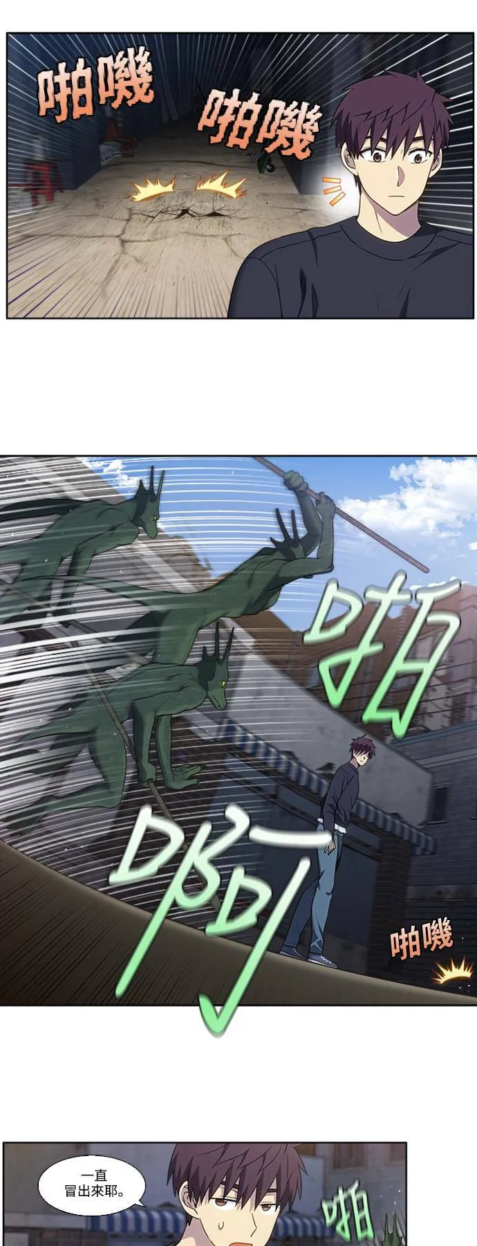 [第5季] 第77话 第7页