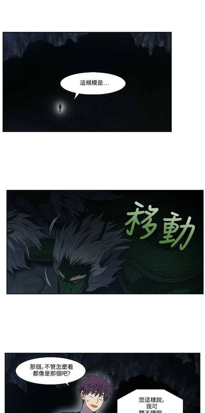 [第5季] 第77话 第12页