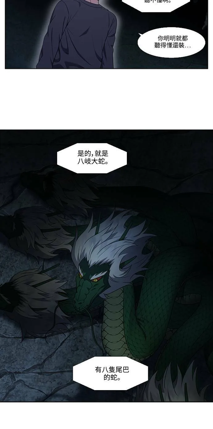 [第5季] 第77话 第13页